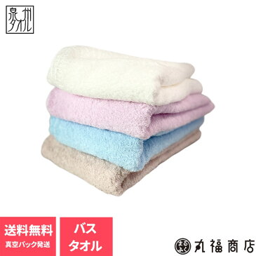 送料無料タオル (今治バスタオル 60×120cm) 日本製 国産福袋 収納 業務用 厚手 おしゃれ かわいい 髪 可愛い 洗面所 速乾 超吸水 まとめ買い ブランド ぷかぷか デイバリュー ホテル 北欧 夢 |今治丸福甘撚り