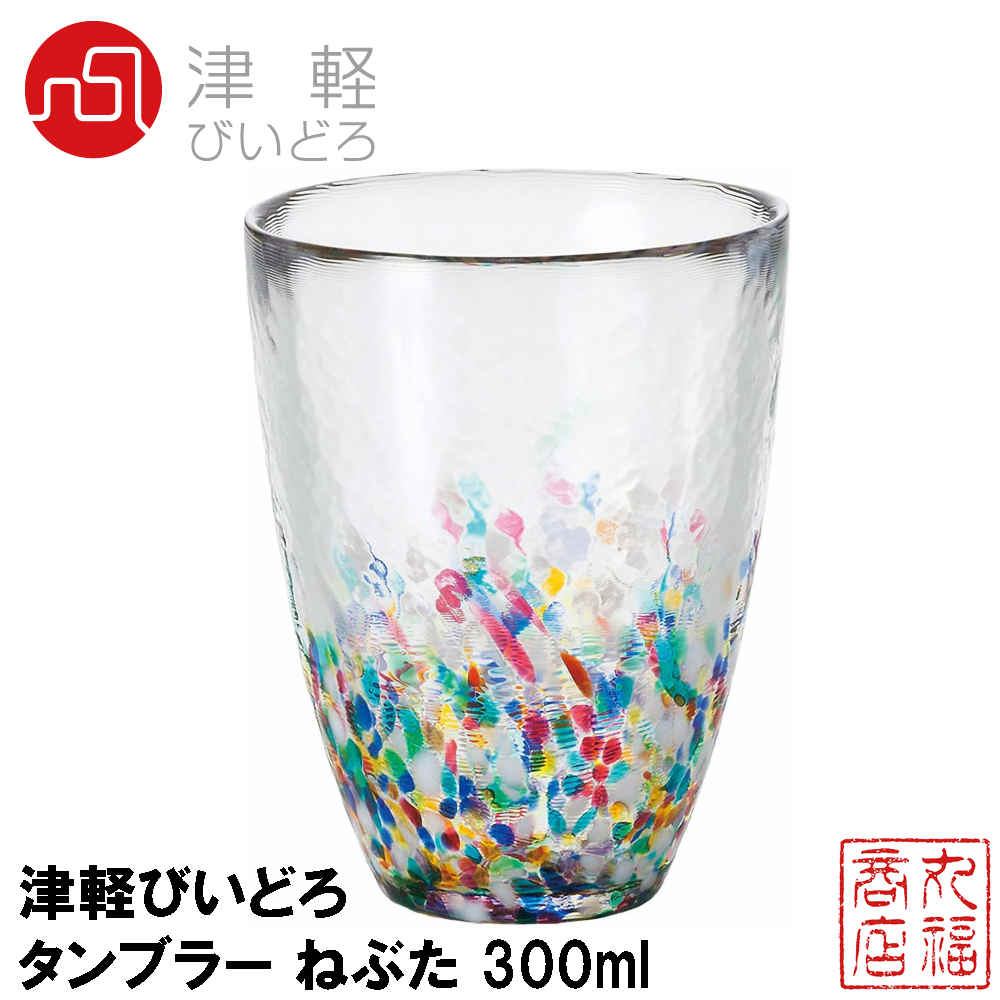 ŷڤӤɤ ֥顼 ֤ͤ 300ml 饹 1Ȣ  F-71168NEBUTA֥顼 饹 ֥顼 ...