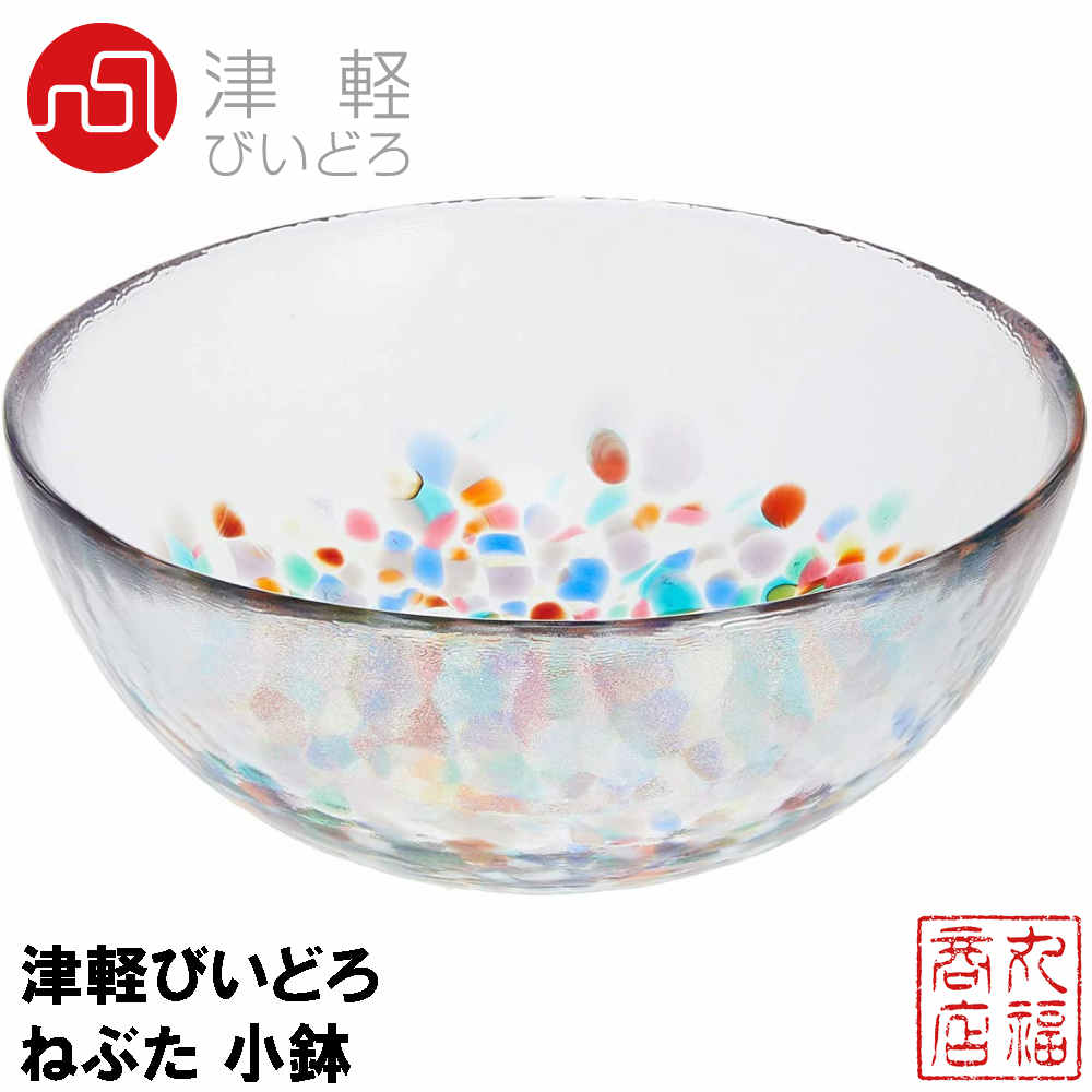 津軽びいどろ ガラスボウル ねぶた 最大径約11.8×高5cm 小鉢 日本製 F-71240｜豆皿 おしゃれ 取り皿 小..