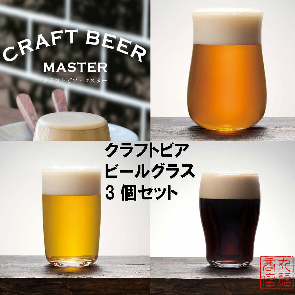 ビールグラス クリア クラフトビア