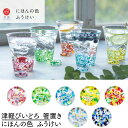 津軽びいどろ 箸置き にほんの色 ふうけい | 箸置き ガラス カトラリー 日本製 レスト はしおき おしゃれ 和食器 ガラス食器 可愛い 食器 高級感 華やか...