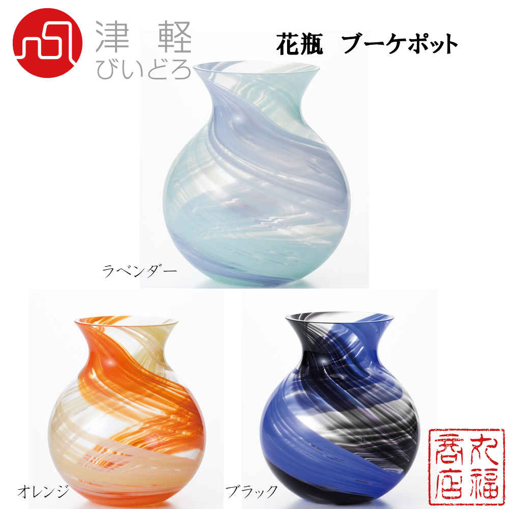 楽天市場】津軽びいどろ 花瓶 ブルーの通販 楽天市場】津軽びいどろ 花瓶 ブルーの通販