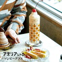 レトログラス ゾンビーグラス10 280ml | レトロガラス レトロタンブラー プリントグラス コップ ガラス食器 グラス タンブラー パフェグラス おうちカ...