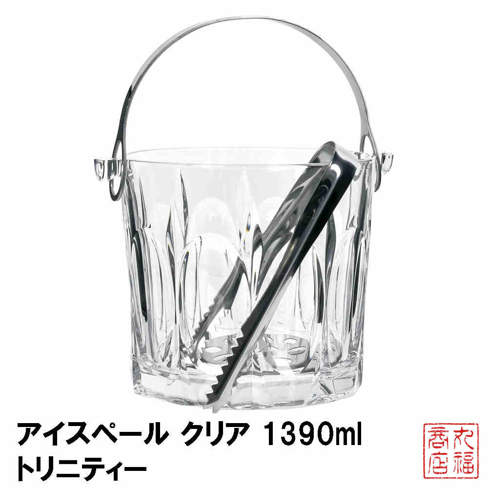 アイスペール クリア 1390ml トリニティー 日本製 M-6813｜氷入れ 1吊り手 トング 水切り付き 日本製 お酒グッズ アイスバスケット ガラス製 店舗用品 店舗備品 業務用食器