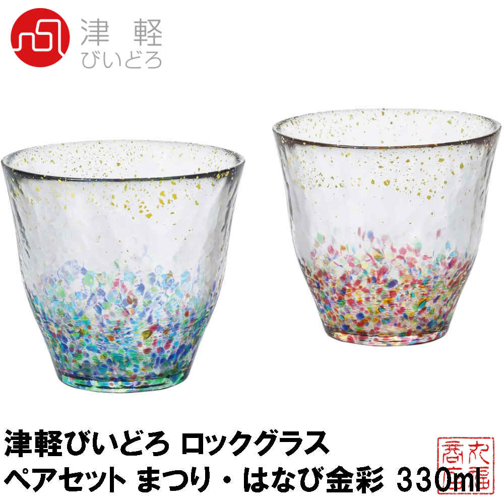 ̵֡ŷڤӤɤ å饹 ڥå ޤĤꡦϤʤӶ 330ml  FS-71565ä 襤 rocks glass ե꡼å ֥顼 å ե £ʪ  饹 å פ򸫤