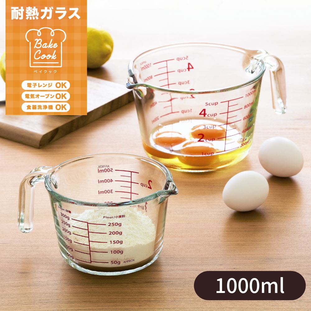 メジャーカップ 計量 耐熱ガラス クリア 1000ml ベイクック H-3883｜計量カップ 1L 調理 料理 製菓 調理器具 おしゃれ かわいい メジャーカップ ガラスメジャーカップ 耐熱 食洗器対応 電子レンジOK アデリア