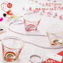 めでたmono 独楽 盃揃え 90ml|セット hakata edo oyama はかた えど おやま さかづき おちょこ お猪口 グラス ガラス コップ 徳利...