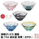 津軽びいどろ 酒器 盃 75ml 金彩盃 爽華(さやか) 【花霞・初夏・夏影・月明・星夜】 日本製 ｜日本酒 冷酒 おちょこ お猪口 ガラス ぐいのみ ぐい呑み 冷酒器 和風 粋 お父さん ギフト プレゼント さかずき 杯 とっくり お酒 冷酒グラス 徳利 おしゃれ 単品