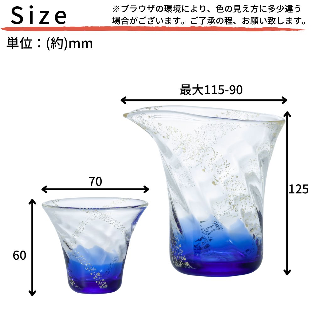 津軽びいどろ 日本酒 酒器セット ブルー 瑞彩酒器セット 瑠璃 金箔入り 日本製 化粧箱入 FS62501｜盃 おちょこ 徳利 とっくり お猪口 日本酒 グラス 酒器 ぐい呑 冷酒 器 ガラス 熱燗 ぐいのみ ぐい呑み グラスセット お酒 酒杯 ギフト プレゼント japanese souvenir セット