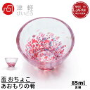 津軽びいどろ 盃 おちょこ 85ml あおもりの肴 真鯛 1個箱入 日本製 F-62043|真鯛 お酒 グラス セット プレゼント 津軽びいどろ 日本製 おちょ...