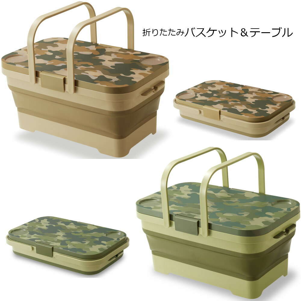 折りたたみバスケット&テーブル ミラーゴピクニックバスケット 行楽バスケット ピクニックテーブル BBQカー用品 レジャー用品 キャンプ用品 折りたたみテーブル