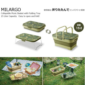 折りたたみバスケット&テーブル ミラーゴピクニックバスケット 行楽バスケット ピクニックテーブル BBQカー用品 レジャー用品 キャンプ用品 折りたたみテーブル通販格安セール情報 楽天 通販