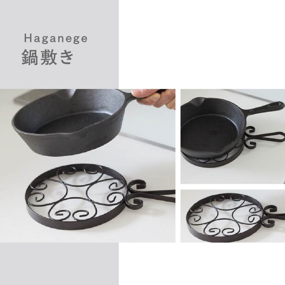 Haganege 鍋敷き | 鍋敷き 持ち手付き 炭素鋼 トリベット なべしき 鍋敷 キッチン用品 キッチン雑貨 キッチン小物 台所用品 キッチングッズ キッチン便利グッズ おしゃれ