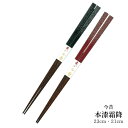 【送料無料メール便】若狭塗箸 今昔 塗り箸 本漆霜降 | 塗箸 若狭 若狭塗り箸 若狭箸 高級塗り箸 プレゼント箸 塗り箸 若狭 塗り箸 職人 箸職人 ハンドメ...