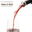 注ぎ口 ワイン メイクイットマイルド W3.5xH14.5xD3.5cm | MAKE IT MILD ワイン用品 注ぎ口 クリア ワイングッズ ワインツール ...