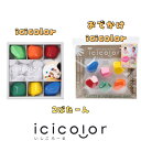 クレヨン日本製 イシコロール icicolor おでかけicicolor 6色 セット 2パターン | お絵かき ぬりえ はじめてのクレヨン クーピー パステル 安心 安全 石 握りやすい 使いやすい 園児 キッズ こども Baby おうち時間 お祝い かわいい 知育 発育 文房具 あおぞら aozora