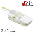 【メーカー直送品】ジアレッティ 7in1 マルチスライサー | コンパクト 調理器セット スライサー&おろし 調理器具セット 千切り 野菜 おろし器 千切り器 ...