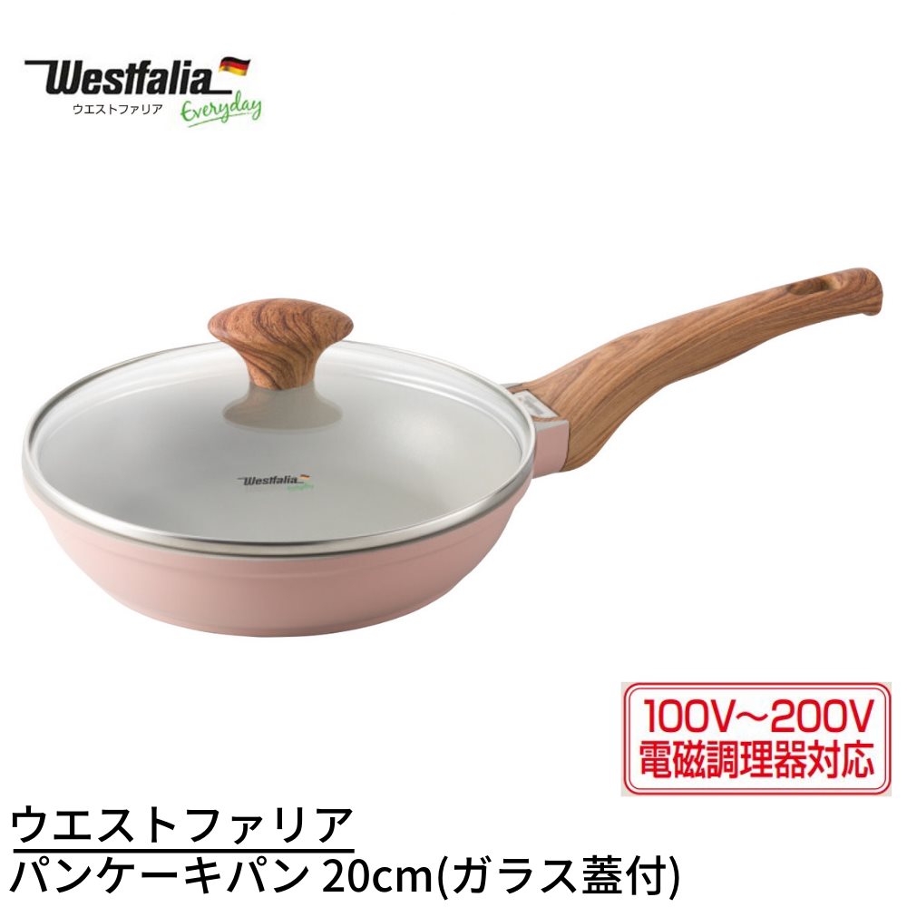 【数量限定】ウエストファリア IH プライパン 20cm(ガラス蓋付) | パンケーキパン 20cm(ガラス蓋付) パンケーキ フライパン おすすめ IHフライパン IH対応 ガス火 対応 なめらか お手入れ簡単 耐久性 フッ素樹脂加工のサムネイル