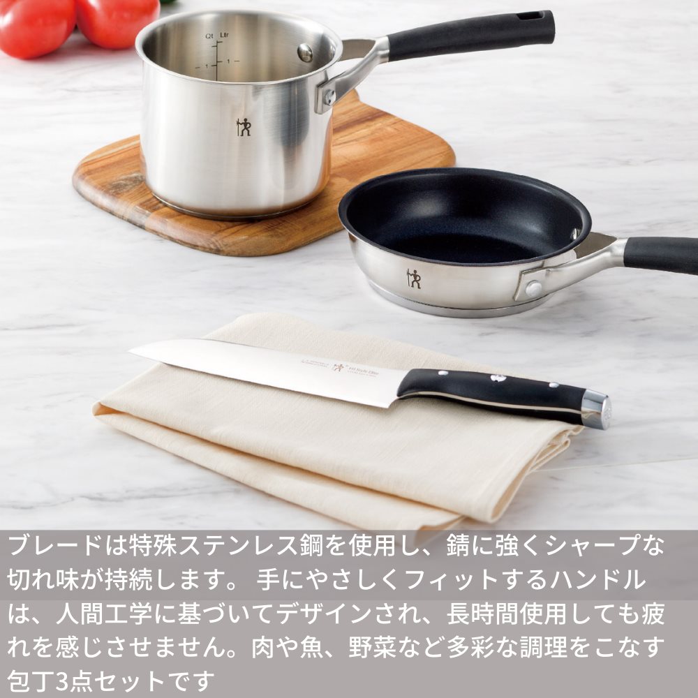 【メーカー直送品】Henckels ヘンケルス HIスタイル エリートベーシック 包丁 3点セット 【三徳 / 洋包丁 / ペティ】 | 日本製 ギフトセット キッチンツール キッチン雑貨 調理器具 贈り物 プレゼント 包丁