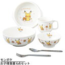 【メーカー直送品】モンポケ お子様食器セット 6点セット | ポケモン ポケットモンスター 子供食器 ベビー食器セット 茶碗 マグカップ ボウル ラーメン丼 スプーン フォーク キッズ用食器 食器セット 子供用食器 こども食器 子ども食器