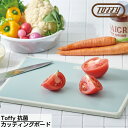 Toffy(トフィー) 抗菌カッティングボード | 抗菌 まな板 カッティングボード 食洗機対応 軽量 抗菌加工済み 衛生的 耐熱 日本製 肉 魚 野菜 調理器具 漂白剤使用可能 30×22 銀系抗菌剤 滑りにくい キッチン 雑貨 おしゃれ かわいい インテリア デザイン プレゼント ギフト(3)