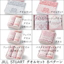 【メーカー直送】ジルスチュアート タオルケット ウォッシュタオル フェイスタオル バスタオル セット 単品 4パターン | タオル フェイス ウォッシュ バス ...