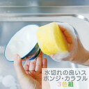 TK水切れの良い スポンジ 3色組｜水切れ 抜群 スポンジ すぽんじ 食器 食器洗い なべ まな板 包丁 キッチン キッチン用品 洗面台洗い 洗面 浴室 浴槽 シンク用 掃除 掃除用品 衛生的 多用途 カラフル 軽量 手軽 便利 シンプル 可愛い ポップ お得 スポンジ・カラフル 3色組