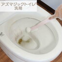 トイレ 洗剤｜といれ 便器 便器まわり 陶器 タイル 除菌 黄ばみ 黒ずみ おそうじ 掃除 お掃除 掃除用品 清掃 清掃用品 大掃除 汚れ 溶かす ハウスクリーニング プロ推奨 強力 簡単 手軽 安心 安全 アズマジック トイレ洗剤 CH857 カンブリア宮殿