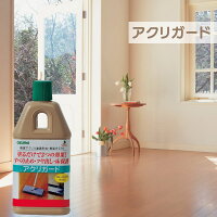 フローリング ワックス|床 保護 ガード 滑り止め ツヤ きれい リビング ダイニング フロア キッチン 階段 お部屋 水性 樹脂系 丈夫 被膜 長持ち アクリル樹脂 劣化 子供 お年寄り 手に優しい 安全 雑巾 ぞうきん モップ アクリガード400HB