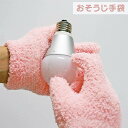 手袋 モップ雑巾|てぶくろ もっぷ ぞうきん ふきん から拭き 水拭き 拭き 拭き掃除 掃除 お掃除 掃除用品 清掃 清掃用品 エアコンの吹き出し口 ルーバー窓 ブラインド すき間 スキマ マイクロファイバー 洗える 経済的 エコ 便利 手軽 簡単 狭い おそうじ手袋 OW640PI