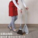 玄関お掃除 ほうき ちりとり セット 屋外 チリトーレ グレー|箒 ホウキ チリトリ おしゃれ 便利グッズ 黒シダ 掃除セット おしゃれ チリトリセット ベランダ 玄関掃除 屋外 掃除用具 掃除 清掃 収納 玄関 コンパクト ベランダ掃除 清掃用品 新生活(3)
