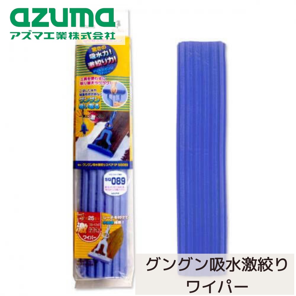 グングン吸水 激絞りワイパー わいぱー サイズ：約27×130×5.7cm | 水切り 結露 吸収 吸水性 柔軟性 高..