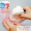 ゴミ 袋 オムツ|ゴミ袋 おむつ 袋 ふくろ 処理 ごみ入れ サニタリー おむつ オムツ トイレ用品 携帯用ゴミ袋 携帯用 非透明 見えない 衣類入れ 小分け 分別 便利 チャック 柄 クローバー 収納 オシャレ シンプル 可愛い TKトイレボックス用処理袋クローバー