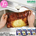 ふしぎクロス お試し 単色 3枚セット 約25×15cm レンジふきん | レンジ ボア フキン クロス ギトギト キッチン 油汚れ ふきん 台ふき ぞうきん ...