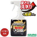 コゲ取り 洗剤 アズマジック 400ml こげ取り 洗剤 キッチン 台所 コンロ お鍋 やかん 強力洗剤 スルッと剥がす 手間いらず 便利 簡単 ハウスクリーニング プロ推奨 掃除 清掃 大掃除 azuma アズマ工業 カンブリア宮殿