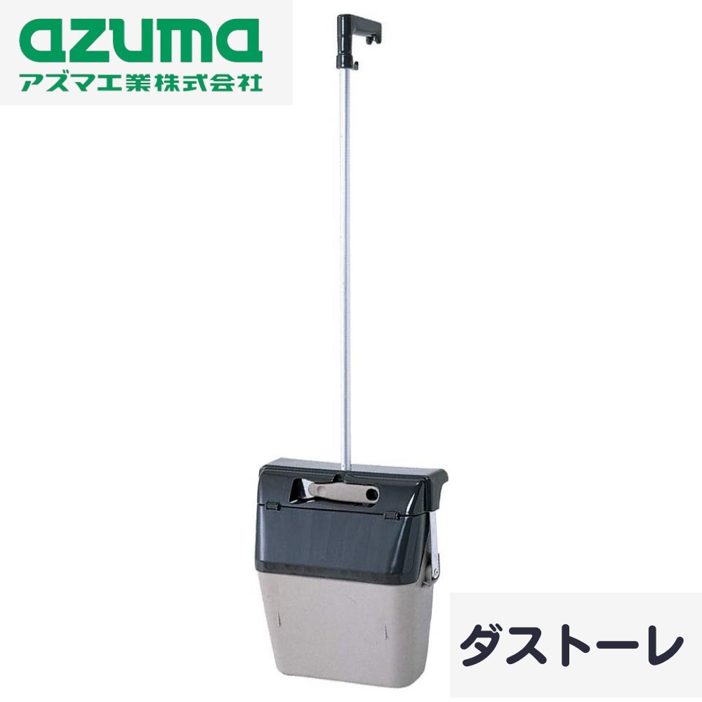 ちりとり ダストーレ 約83cm | チリトリ 塵取り 掃除用品 掃除道具 ほうき ホウキ 掃き掃除 掃く柄が長..