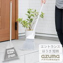 ほうき 短柄 エントランス 約22×82×2cm | 短い柄 箒 ホウキ 使いやすい 便利 シンプル 水に強い 丈夫 屋外 玄関 庭 ベランダ コンクリート アスファルト 駐車場 掃き掃除 砂利 小石 落ち葉 掃除 清掃 ユースフル azuma アズマ工業(3)