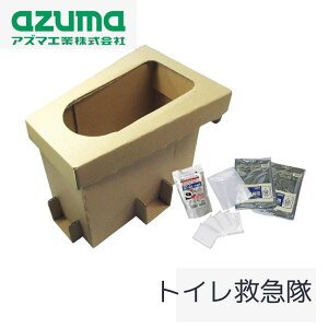 トイレ救急隊 災害時トイレ ティッシュ5個付 約31×45.5×11cm | 非常用トイレ 簡易トイレ 洋式タイプ 防災用品 災害 緊急 備え 水いらない 汚物処理袋入り消臭剤 凝固剤 アウトドア 取っ手付 持ち運び便利 収納スペースあり 生理用品 紙パンツ 予備品 アズマ工業 AZ996