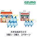 アズマ 大きなぬめりとり 5個入 3個入 2パターン | 強力 排水パイプ 排水口 ドレーン ストレーナー キッチン ぬめり 臭い 消臭剤 酸性 小分け 吊るす...