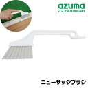 商品スペック・商品説明 ＜サイズ＞:20×82×4cm＜素材・成分＞:ポリプロピレン＜原産国＞:日本溝やスミの掃除がしやすい薄型ブラシ 他の選択肢も見てみる -kinds- 窓清掃（ガラス・網戸・サッシ） --&nbsp;&nbsp;関連するカテゴリ&nbsp;&nbsp;-- 清掃道具 --&nbsp;&nbsp;関連するカテゴリ&nbsp;&nbsp;--掃除用品 -トイレ、まど、網戸など- AC3-477 洋式通水カップケース付 17.5×64×16.6cm TK タイル目地ブラシ CB 2×10×15.8cm バスパイプ洗い AG757 5×57×5cm 通水ブラシ・ハンディ AZ289 9.3×10.7×43.5cm AZB636 ガラスワイパーハンド40 39.5×16.2×4.5cm CS329 水滴トール 21.3×28.7×4.1cm NUS701ニューサッシブラシ 1.5×8×23cm TK伸縮自在 ガラス網戸ワイパー 24.5×120.5×7.5cm