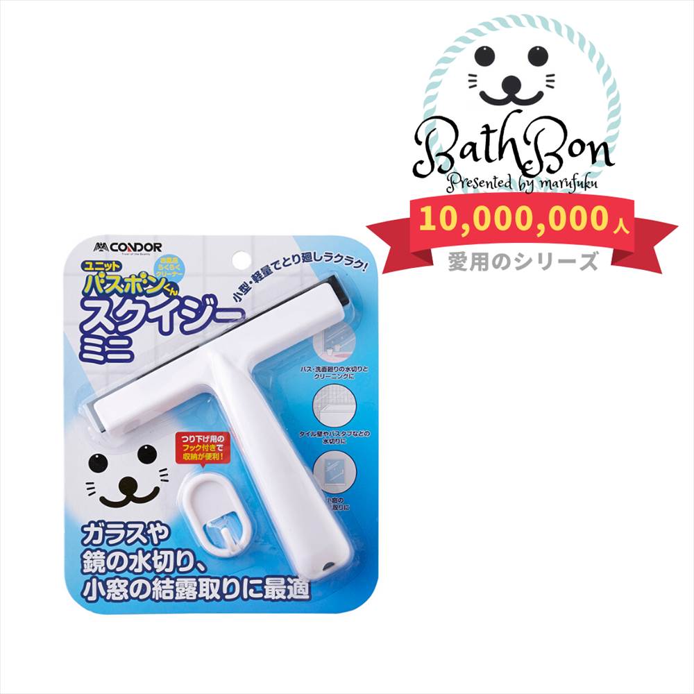 バスボンくん スクイジーミニ | お風呂掃除 浴室 浴槽 バス 風呂 クリーナー 洗剤いらず バスボン 風呂..