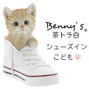 猫の置物 猫 アニマル ベニーズ「 シューズインキャット 」 こども 茶トラ白 約16×11×H18cm 重量:470g | cat ねこ ガーデンオブジェ キャット 置物 動物 オーナメント ネコ 雑貨 ガーデン オブジェ ガーデニング インテリア シューズ 靴 庭 玄関 おしゃれ QY-130Y 紅石