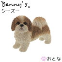 犬の置物 犬 アニマル ベニーズ「 シーズー 」 おとな 約16×33×H26cm 重量:1670g | dog いぬ 犬 親犬 ガーデンオブジェ ドッグ 置物 動物 オーナメント イヌ 雑貨 ガーデン オブジェ ガーデニング インテリア 庭 玄関 おしゃれ プレゼント QY-182 紅石