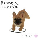 犬の置物 犬 アニマル ベニーズ「 ちゃくち」 フレンチブル 全体:約9×23×H15cm 重量:540g | dog いぬ 犬 ガーデンオブジェ ドッグ 置物...