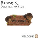 ハリネズミ 置物 「 WELCOME 」 約19.8×10×H9.8cm 重量:420g | はりねずみ ネズミ ねずみ 子 かわいい 置き物 動物 アニマル ...