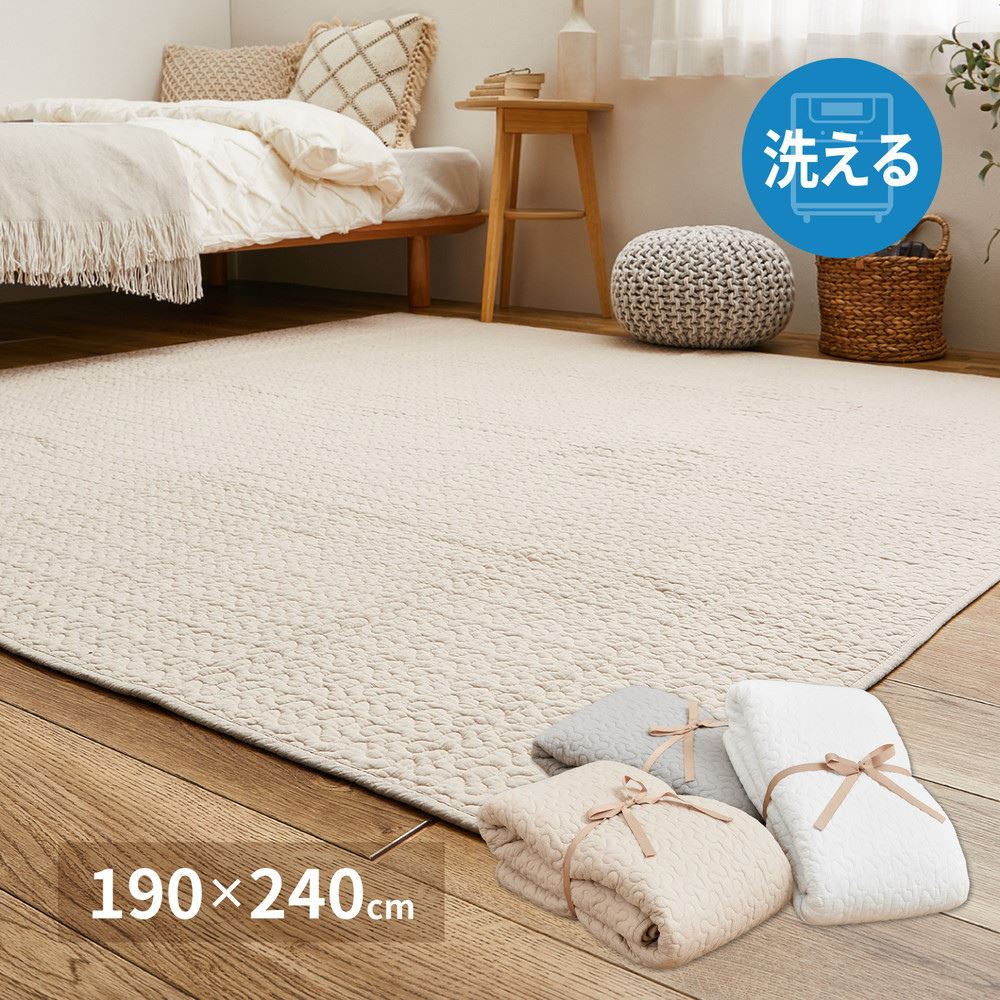 【メーカー直送品】綿100％ イブル ラグ デコール 約190×240cm | ベビーマット ラグ おしゃれ キルティング マット ラグマット 洗える 綿 コットン イブルマット ベビー 赤ちゃん ソファカバー ウォッシャブル キルトマット 滑り止め付き コットン100％ マルチカバー 萩原のサムネイル