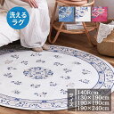 【メーカー直送品】 シノワズリデザインのプリントラグ ミュゲ 【円形140cm 130×190cm 190×190cm 190×240cm】 花柄 絨毯 カーペット フランネル 短気 フロアマット 敷物 床暖房 ホットカーペット 対応 ラグ マット ラグカーペットじゅうたん おしゃれ かわいい 北欧