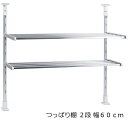 送料無料 キッチンつっぱり棚2段 60cm TP2-60｜取付け簡単 キッチン収納 収納棚 突っ張り棚 つっぱり棚 2段 60cm 高さ調節可能 小物収納 小物ラック 調味料ラック キッチン小物 キッチンラック 台所収納 調理小物 シンク周り すっきり 水切りラック 台所 田窪 TAKUBO