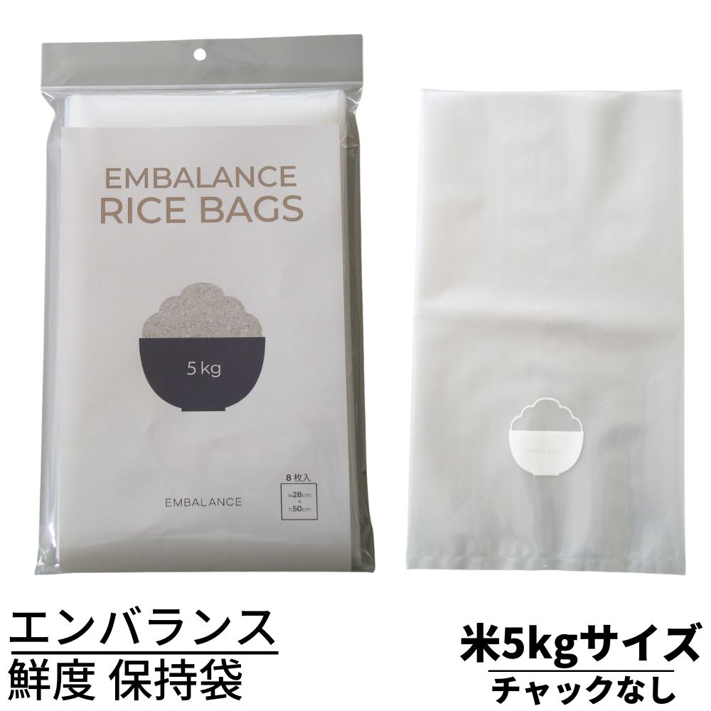 送料無料1000円 ポッキリ 鮮度保持袋 米5kg サイズ 8枚入 日本製保存袋(チャックなし)| エンバランス 保存袋 新鮮袋 野菜 収納 ポリ袋 ビニール袋 野菜用保存袋 鮮度保持袋 保持袋 保存用ポリ袋 食品保存袋 野菜用 果物用 青果用 果実用 保存 袋 保存用 ビニル袋