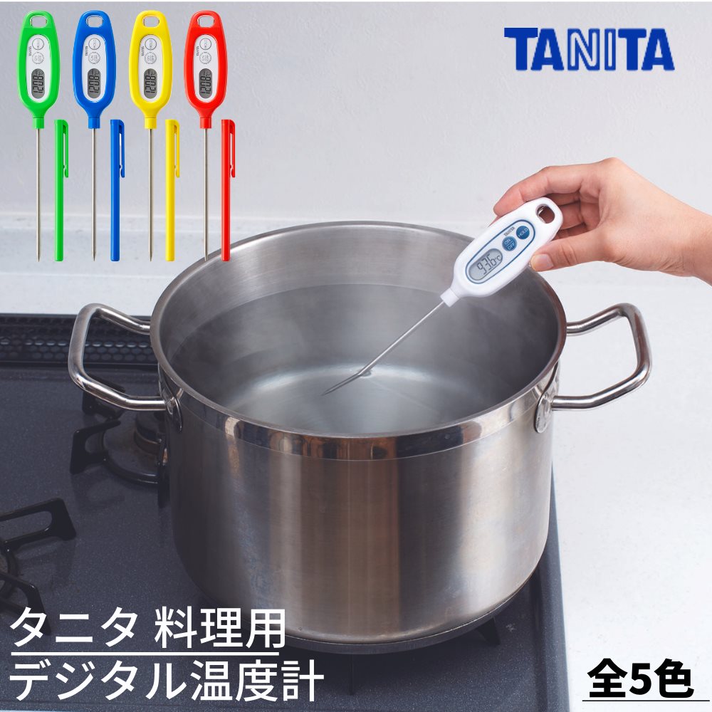 【送料無料】タニタ 料理用温度計 